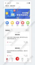 红枫易德课堂 v1.7.2 安卓下载软件免费 截图