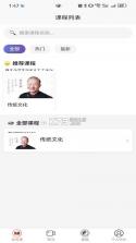 红枫易德课堂 v1.7.2 安卓下载软件免费 截图