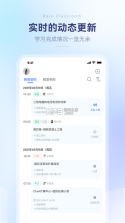 红枫易德课堂 v1.7.2 安卓下载软件免费 截图