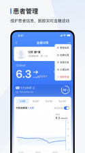 欧态医护版 v1.25.0 安卓下载软件免费 截图