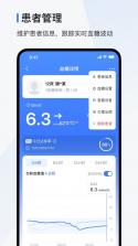 欧态医护版 v1.25.0 安卓下载软件免费 截图
