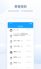 欧态医护版 v1.25.0 安卓下载软件免费 截图