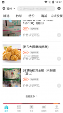 兰兰冷冻食品 v2.5.8 下载官方版 截图