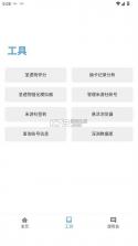 兰兰冷冻食品 v2.5.8 下载官方版 截图