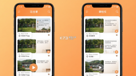花径 v1.6.4 下载官方版 截图