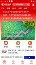 咸阳融媒 v4.3.8 app下载免费 截图