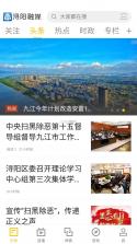 咸阳融媒 v4.3.8 app下载免费 截图