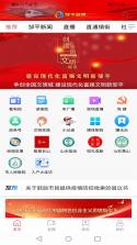 咸阳融媒 v4.3.8 app下载免费 截图