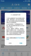 咸阳融媒 v4.3.8 app下载免费 截图