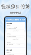 快递快查询 v1.0.23 安卓下载软件免费 截图