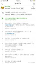 快递快查询 v1.0.23 安卓下载软件免费 截图