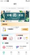 邮你采 v1.14.1 官方app下载安装 截图