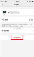 V租号 v1.4.7 安卓下载软件免费 截图