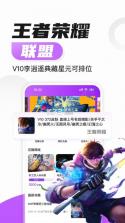 V租号 v1.4.7 安卓下载软件免费 截图