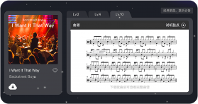 小叶子架子鼓 v3.6.0 下载 截图