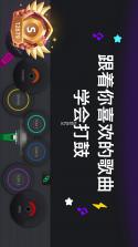 小叶子架子鼓 v3.6.0 下载 截图