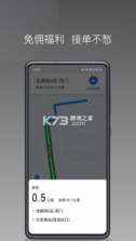 民途城市司机 v1.26.20 安卓版下载 截图