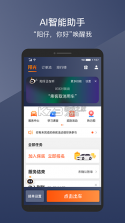 火箭出行车主端 v7.10.7.0004 下载app 截图