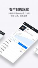 多客管理 v2.81.0 app下载免费 截图