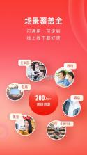 有赞门店 v8.57.2 安卓下载软件免费 截图