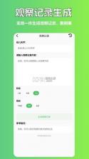 豆知写作 v2.6.9 安卓下载 截图