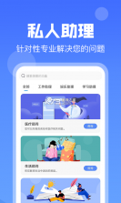豆知写作 v2.6.9 安卓下载 截图