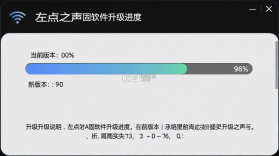左点之声 v1.9.7 app下载免费 截图