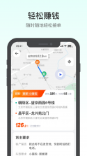 滴滴送货 v1.5.0 下载官方版 截图