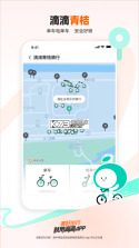 滴滴送货 v1.5.0 下载官方版 截图