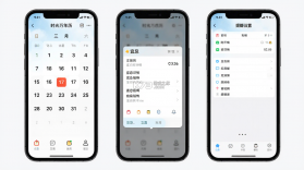 时光万年历 v2.4.9 下载 截图