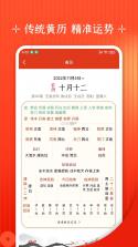 时光万年历 v2.4.9 下载 截图