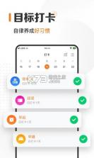 时光万年历 v2.4.9 下载 截图