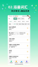 飞鱼单词 v1.8.0 安卓下载 截图