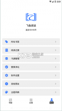 飞鱼单词 v1.8.0 安卓下载 截图