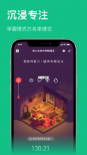 飞鱼单词 v1.8.0 安卓下载 截图