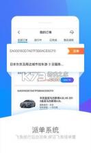 飞鱼单词 v1.8.0 安卓下载 截图