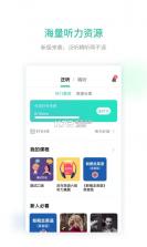 扇贝知卡 v1.3.103 安卓下载软件免费 截图
