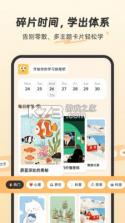 扇贝知卡 v1.3.103 安卓下载软件免费 截图