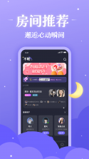 不眠 v4.4.0 下载手机版 截图