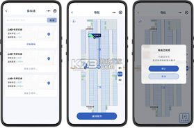 力力停车 v1.0.0 安卓下载软件免费 截图