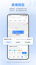 力力停车 v1.0.0 安卓下载软件免费 截图