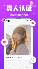 私语圈 v1.0.00 下载官方版 截图