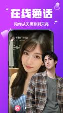 私语圈 v1.0.00 下载官方版 截图