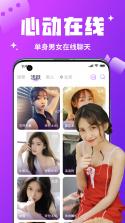 私语圈 v1.0.00 下载官方版 截图