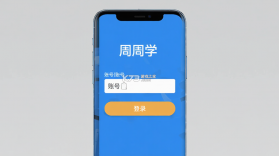周周学 v1.9.2 官方app下载安装 截图