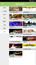 周周学 v1.9.2 官方app下载安装 截图