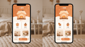 小暖窝 v1.0.3 安卓下载 截图