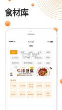 家常菜做法大全 v6.8.5 下载官方版 截图