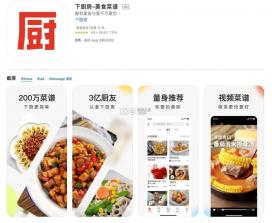 家常菜做法大全 v6.8.5 下载官方版 截图