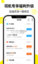 货车司机拉货帮 v1.0.0 安卓版下载 截图